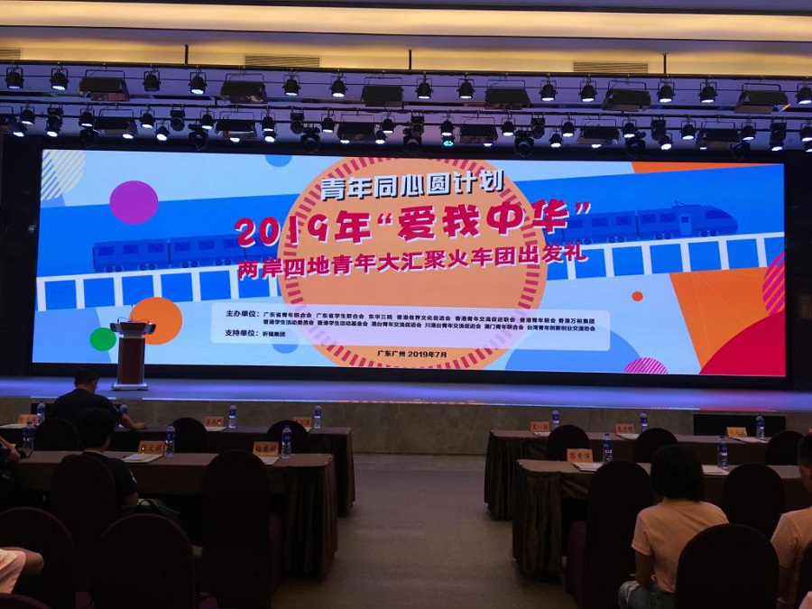 明德学院2019“爱我中华”两岸四地青年大汇聚火车团暨四川、陕西历史文化及生态探索之旅圆满结束