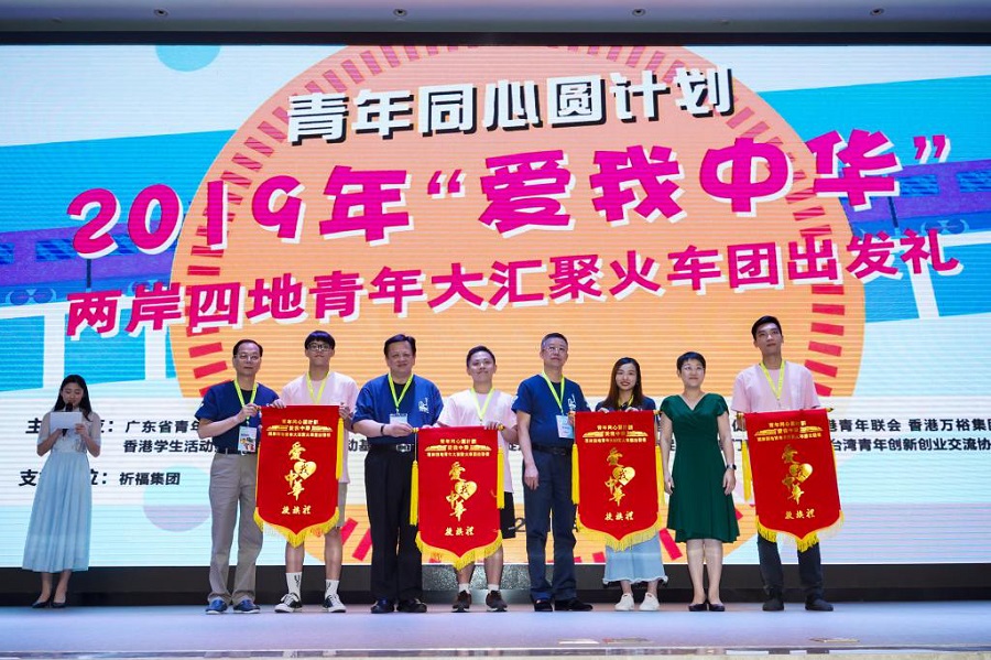 明德学院2019“爱我中华”两岸四地青年大汇聚火车团暨四川、陕西历史文化及生态探索之旅圆满结束