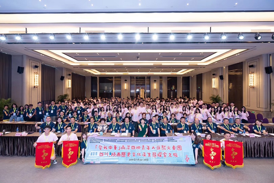 明德学院2019“爱我中华”两岸四地青年大汇聚火车团暨四川、陕西历史文化及生态探索之旅圆满结束