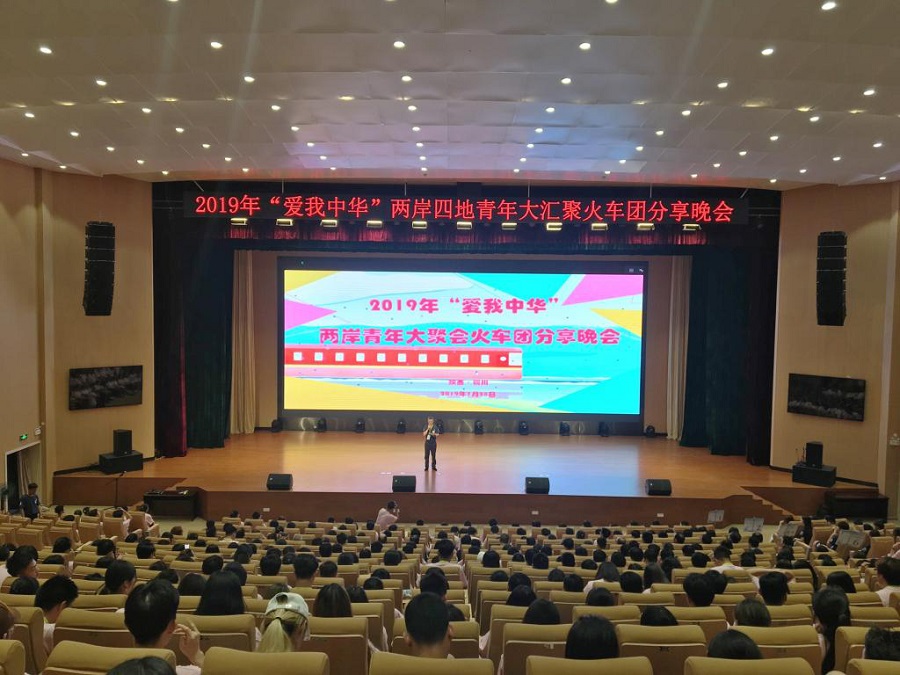 明德学院2019“爱我中华”两岸四地青年大汇聚火车团暨四川、陕西历史文化及生态探索之旅圆满结束