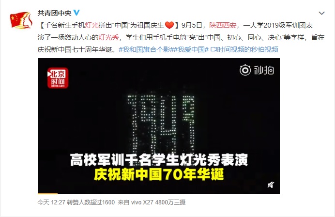 央视新闻、中央人民广播电台、人民日报等官方主流媒体纷纷报道明德学院庆祝祖国成立70周年活动