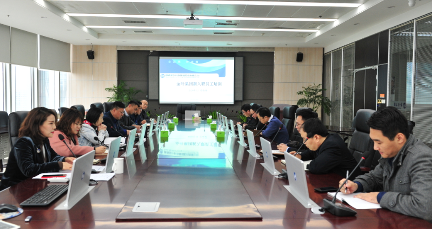 以新促新：为“三轮驱动”战略再注力 ——金叶集团举办“第二季”新员工入职培训