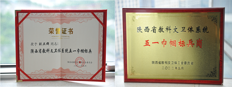 祝贺凯时尊龙人生就是博印务荣获2022年省教科文卫体系统五一巾帼标兵和标兵岗