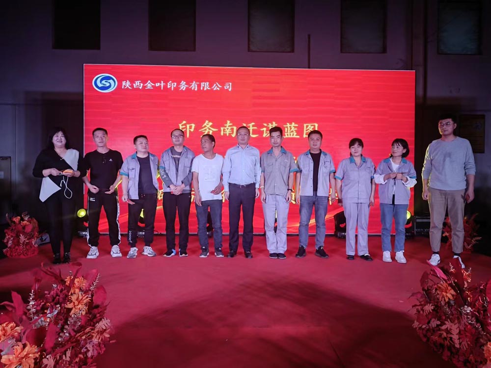 南迁谋蓝图 新厂赋新能——记凯时尊龙人生就是博印务公司新厂区员工观摩活动 南迁谋蓝图 新厂赋新能——记凯时尊龙人生就是博印务公司新厂区员工观摩活动