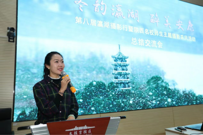 陕文投原董事长王勇等领导嘉宾一行考察西安明德理工学院，并出席瀛湖采风总结会